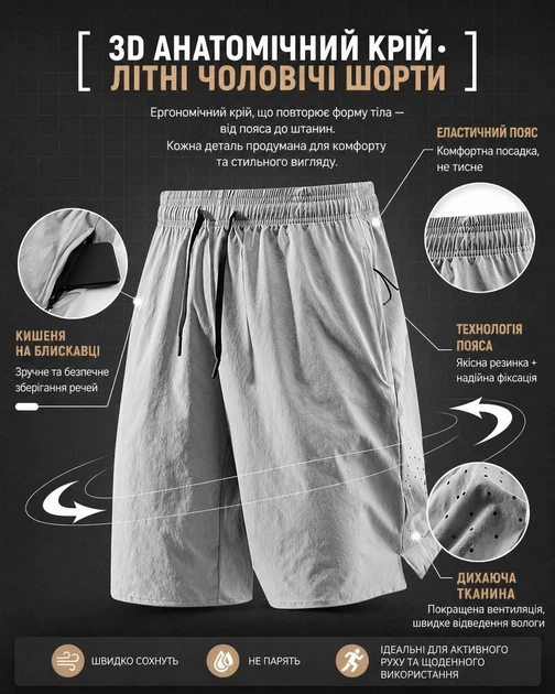Мужские шорты для активного отдыха XXL - Фото 1 Мужские шорты для активного отдыха XXL - изображение 1