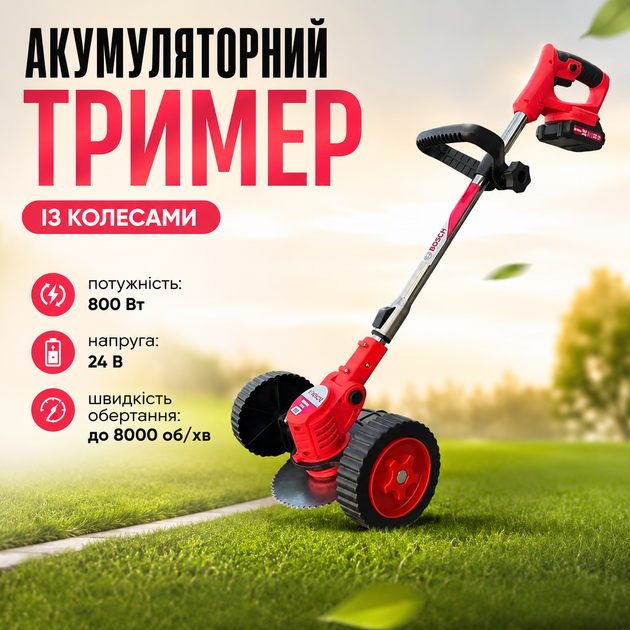 Акумуляторний тример із колесами Bosch Easy 23-045 - зображення 2
