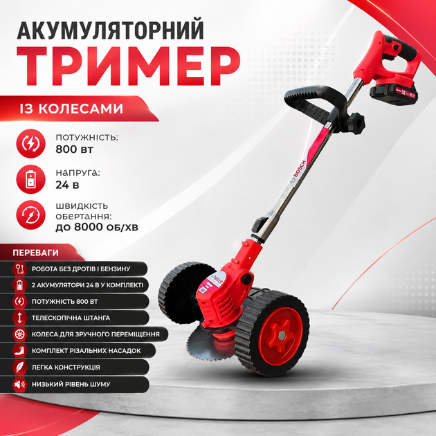 Акумуляторний тример із колесами Bosch Easy 23-045 - зображення 3