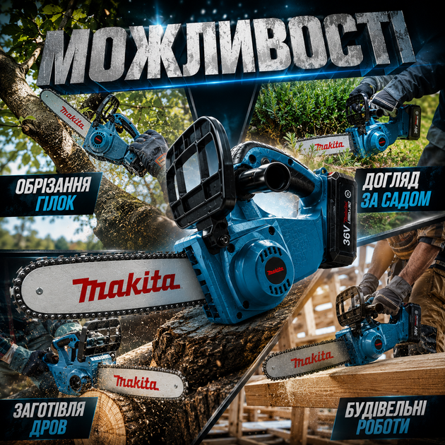 Акумуляторна ланцюгова пила Makita 36V - зображення 6