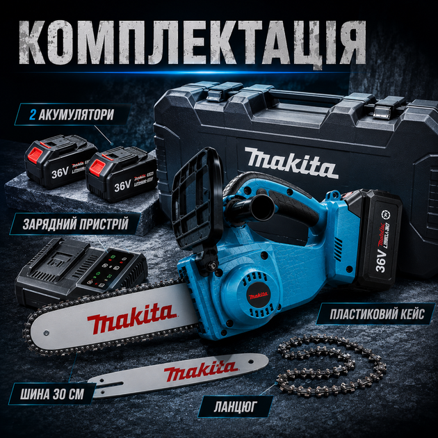 Акумуляторна ланцюгова пила Makita 36V - зображення 8