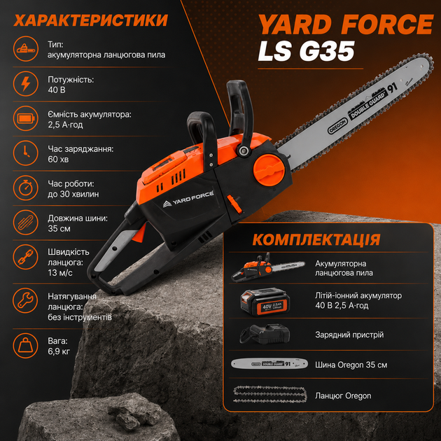 Аккумуляторная цепная пила YARD FORCE LS G35, шина 35 см - Фото 5 Аккумуляторная цепная пила YARD FORCE LS G35, шина 35 см - изображение 5
