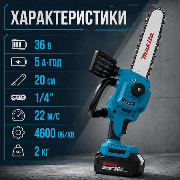 Акумуляторна мініпила Makita - зображення 5