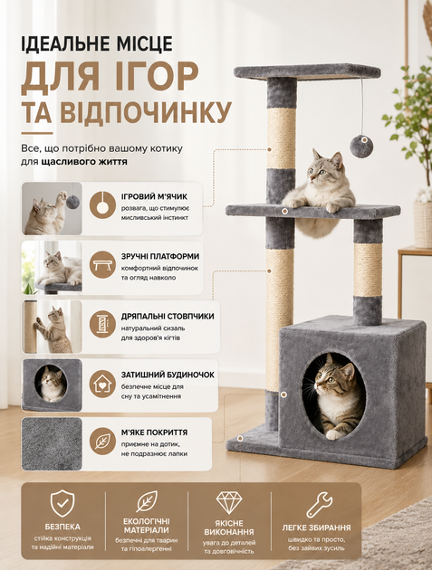 Игровой комплекс для котов и кошек с когтеточкой и домиком многоуровневый столбик дряпка дерево с 3 уровнями и игрушкой 84х50х30 см - изображение 2