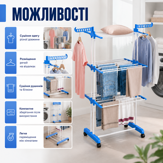 Напольная сушилка для вещей Garment Rack With Wheels — - изображение 5