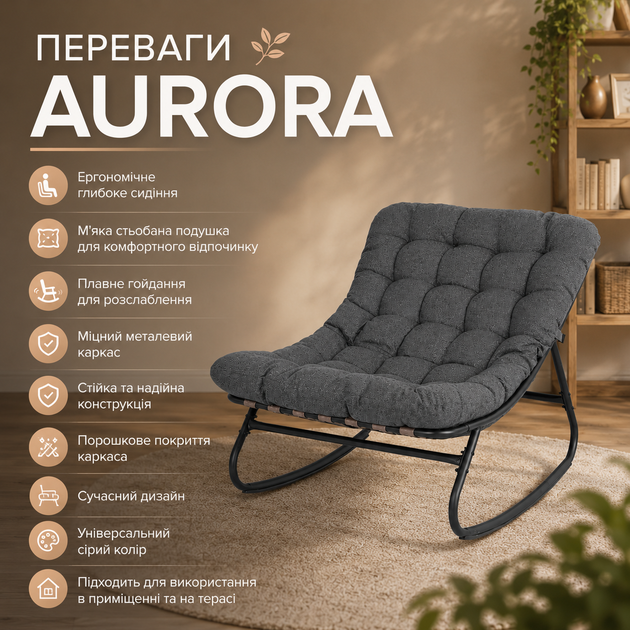 Крісло-гойдалка Mebel Elitе AURORA - зображення 3
