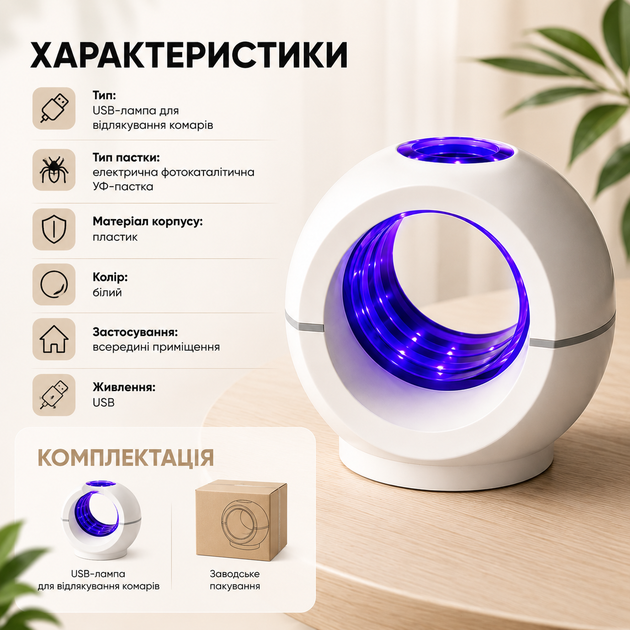 USB-лампа для отпугивания комаров - изображение 5