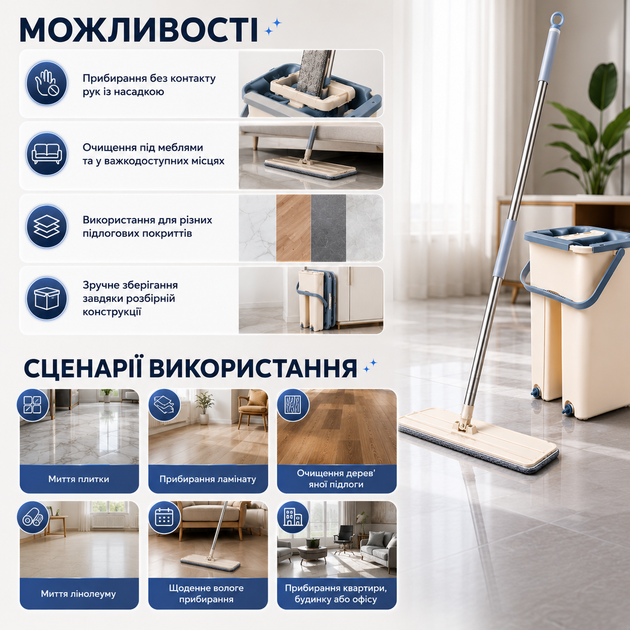 Швабра Ледар із автоматичним віджимом - зображення 8