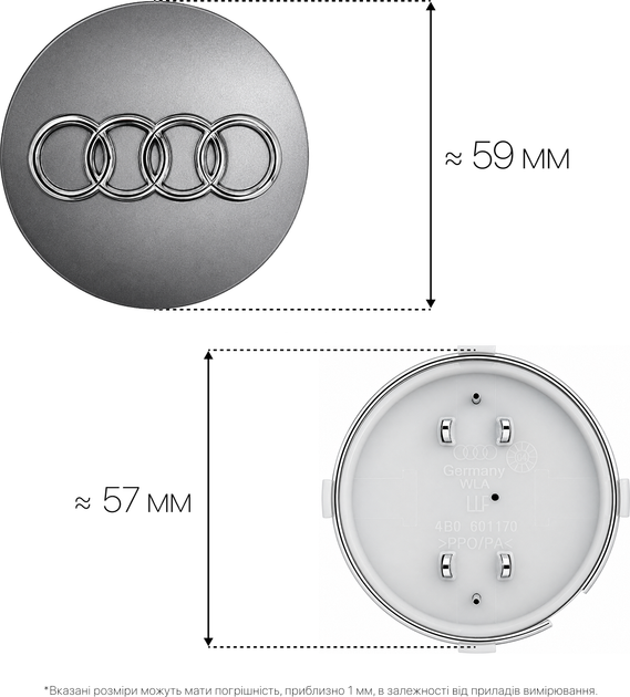 Комплект автомобильных колпаков (заглушек) на литые диски Audi 4B0601170 60/60 мм 2 шт Grey (4B0601170-Grey) - изображение 2