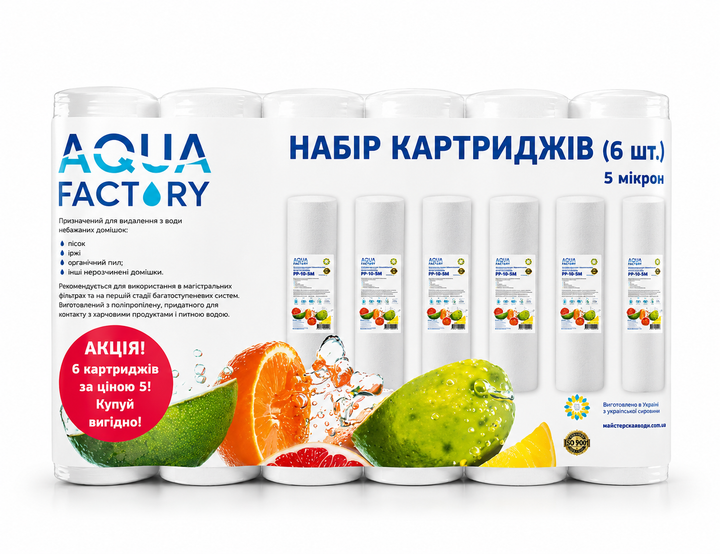 Набір картриджів (6 шт) поліпропілен Aqua Factory Set 6, PP-10-5M - Фото 1 Набір картриджів (6 шт) поліпропілен Aqua Factory Set 6, PP-10-5M - зображення 1