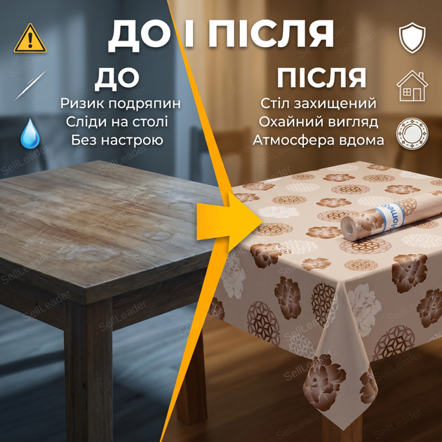 Скатерть HomeStar F03 1,37х25м пвх водонепроницаемая клеенка для кухонного стола в рулоне флизелиновая - изображение 4