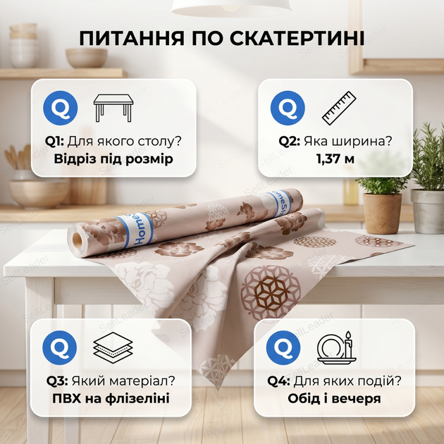 Скатерть HomeStar F03 1,37х25м пвх водонепроницаемая клеенка для кухонного стола в рулоне флизелиновая - изображение 6