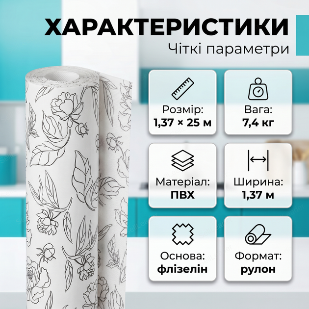 Скатерть HomeStar F13 137х2500см пвх водонепроницаемая клеенка для кухонного стола рулон флизелин с узором - изображение 5