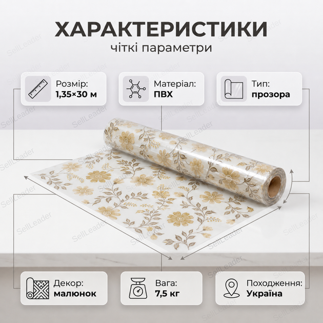 Скатерть HomeStar T09 1,35х30м пвх водонепроницаемая клеенка для кухонного стола рулон с цветочным узором - изображение 4