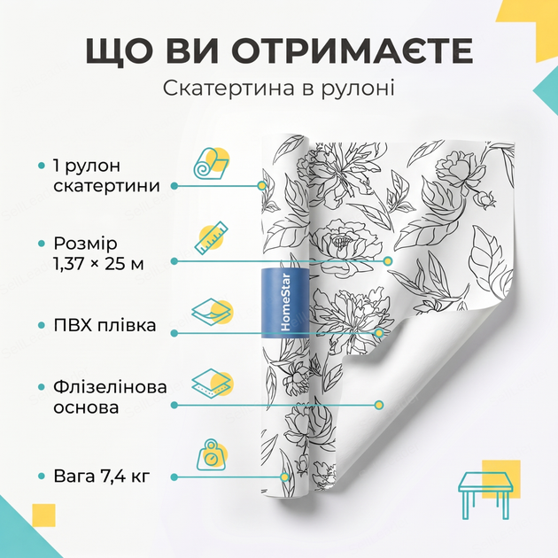Скатерть HomeStar F13 137х2500см пвх водонепроницаемая клеенка для кухонного стола рулон флизелин с узором - изображение 9