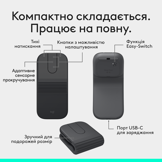 Мышь Logitech Mobi Fold Bluetooth Graphite (910-007604) - изображение 3