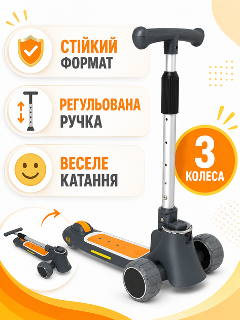 Детский трехколесный самокат черный с музыкой, подсветкой колес, регулируемой ручкой и ножным тормозом (49676030) - изображение 2