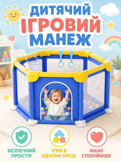 Детский игровой манеж синий с желтым 150×130×66 см с сетчатыми стенками, входом на молнии и кольцами (49676005) - изображение 2