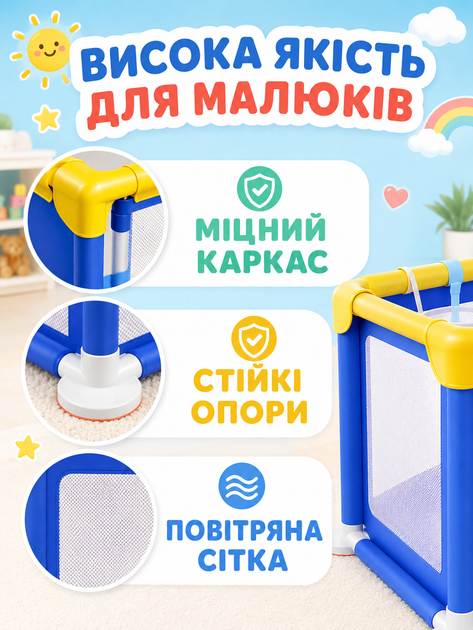 Детский игровой манеж синий с желтым 150×130×66 см с сетчатыми стенками, входом на молнии и кольцами (49676005) - изображение 5