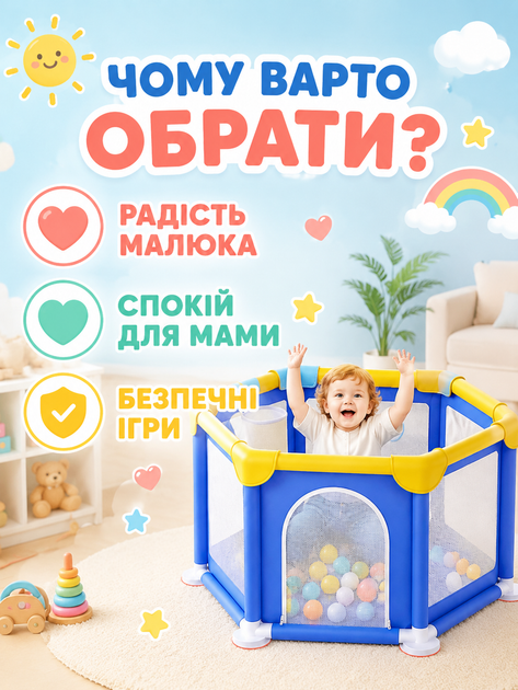 Детский игровой манеж синий с желтым 150×130×66 см с сетчатыми стенками, входом на молнии и кольцами (49676005) - изображение 7