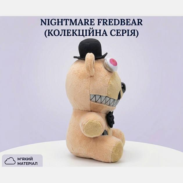Мягкая плюшевая игрушка Nightmare Fredbear Five Nights at Freddy's (FNAF) 18 см — коллекционный аниматроник медведь Фредбер для детей и фанатов игры - изображение 2