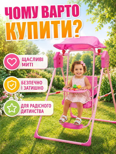 Детская складная качеля для дома и улицы розовая с козырьком от солнца, световыми и звуковыми эффектами, ремнями безопасности и подставкой для ног (49676008) - изображение 8