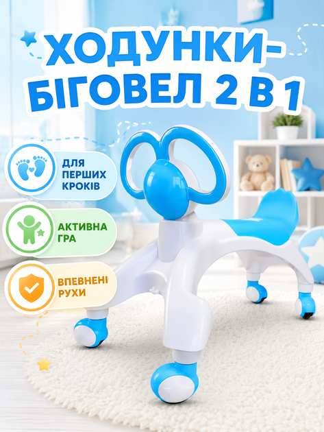 Ходунки-беговел детские голубые 54 × 24 × 40 см для детей от 9 месяцев до 3 лет, каталка на 4 колесах (49675932) - изображение 2