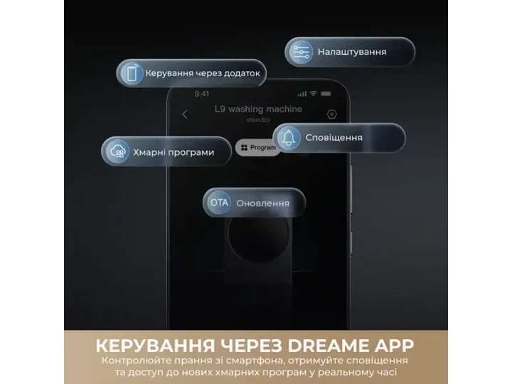 Пральна машина автоматична Dreame L9 (DWF11L90TA) - Фото 5 Пральна машина автоматична Dreame L9 (DWF11L90TA) - изображение 5