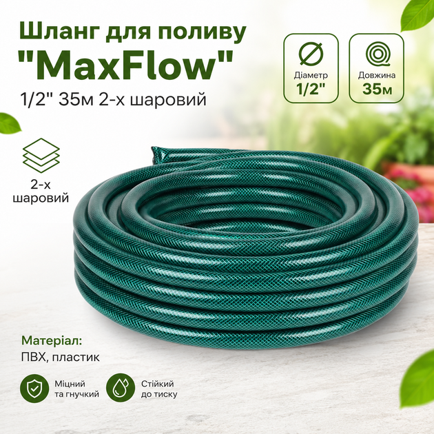 Шланг поливальний садовий DIVO MaxFlow Зелений двошаровий стійкий до перегинів 1/2" 35 м (R41844-35) - Фото 4 Шланг поливальний садовий DIVO MaxFlow Зелений двошаровий стійкий до перегинів 1/2" 35 м (R41844-35) - зображення 4