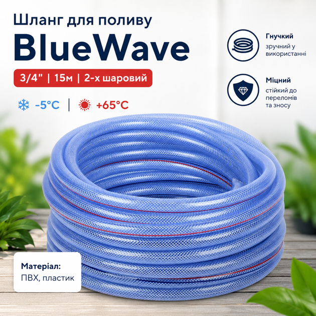 Садовый шланг DIVO BlueWave 2-х слойный 3/4" 15 м армированный Синий (R41859-15) - изображение 4