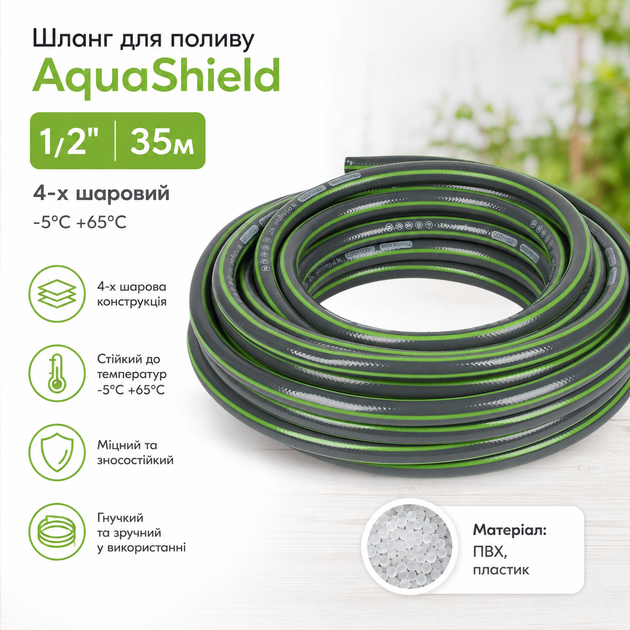Шланг для полива Divo AquaShield 35 м 1/2" четырехслойный серый с зеленым (R41838-35) - Фото 3 Шланг для полива Divo AquaShield 35 м 1/2" четырехслойный серый с зеленым (R41838-35) - изображение 3