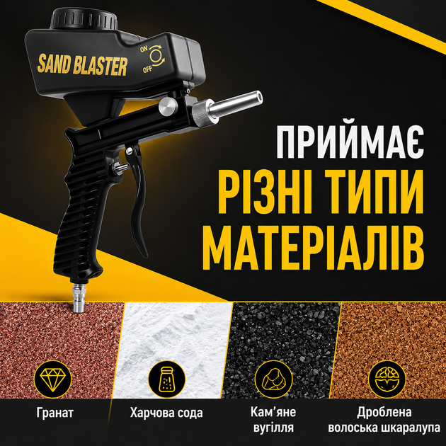 Пневматический пескоструйный пистолет Sand Blaster для очистки ржавчины и краски SB-30 Black - изображение 4