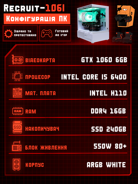 Игровой ПК Tera Recruit-106i (GTX 1060 6GB/Intel Core i5 6400/16GB DDR4/SSD 240GB) - изображение 2
