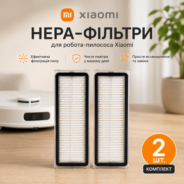 Комплект HEPA-фільтрів 2 шт для Xiaomi Robot Vacuum X10+ X20+ S10+ S20+ S10 Pro X20 - Фото 1 Комплект HEPA-фільтрів 2 шт для Xiaomi Robot Vacuum X10+ X20+ S10+ S20+ S10 Pro X20 - зображення 1