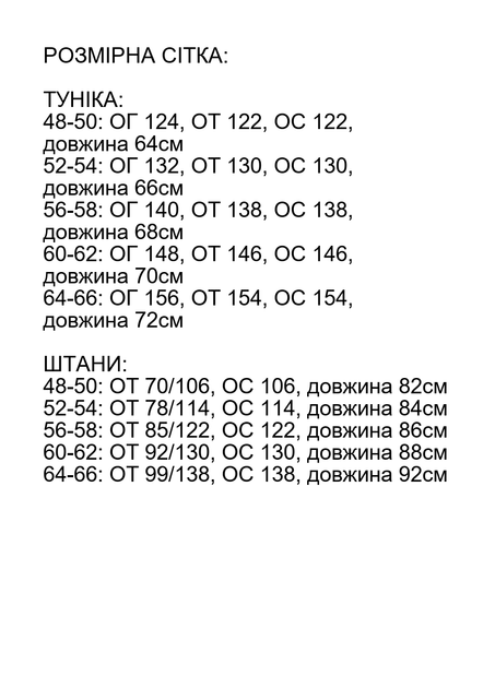 Костюм (туника с капюшоном и штани-аладины) женский американский креп цвет серый размер 56-58 - изображение 6