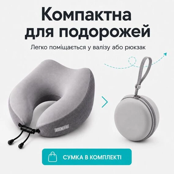 Подушка дорожня ортопедична IDEIA TRAVEL Premium 27х26х17 см рогалик з ефектом пам`яті у подарунковій коробці з кейсом - зображення 5