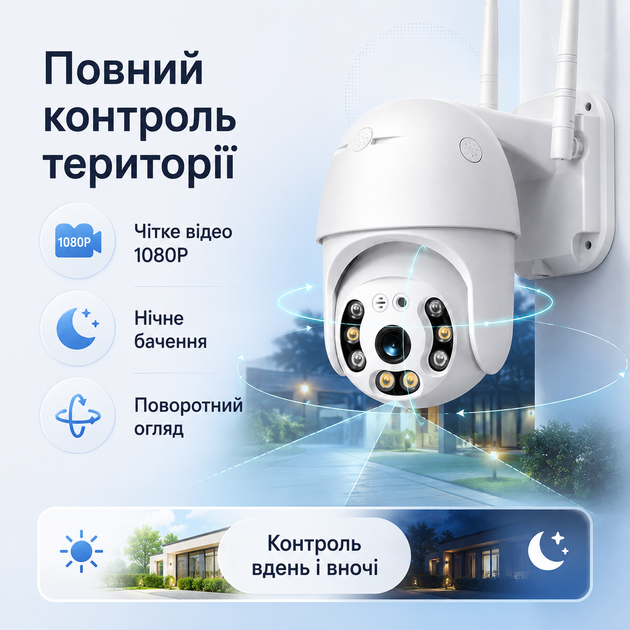 Камера видеонаблюдения уличная IP Wi-Fi поворотная 360° с удаленным доступом записью в облако и защитой IP66 - изображение 3