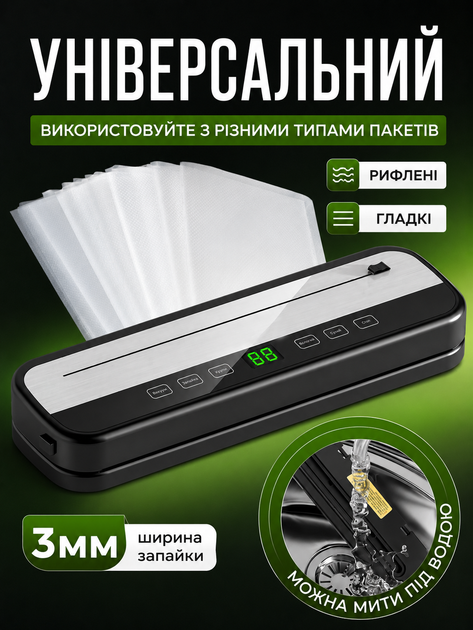 Вакуумний пакувальник для дому кухні з ножем різаком Vacuum Sealer вакууматор для їжі продуктів харчування сухих та вологих овочів та м'яса прилад для пакування харчів вакуумні пакувальники комплект гофровані пакети 10 шт HZ-001 - зображення 3