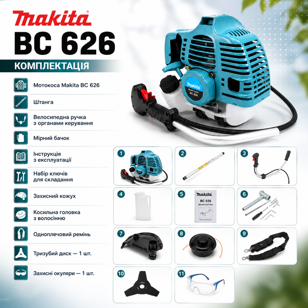 Бензиновая мотокоса Makita BC 626 - изображение 6