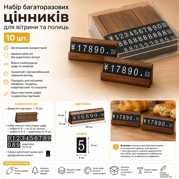Набор многоразовых ценителей Lesko XL 10 шт 62×22 мм с белыми цифрами для товаров на витрину - изображение 2