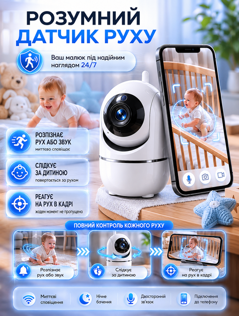 Відеоняня цифрова Wi-Fi Smart PTZ 2K з датчиком руху нічною зйомкою та двостороннім аудіозв'язком - зображення 3