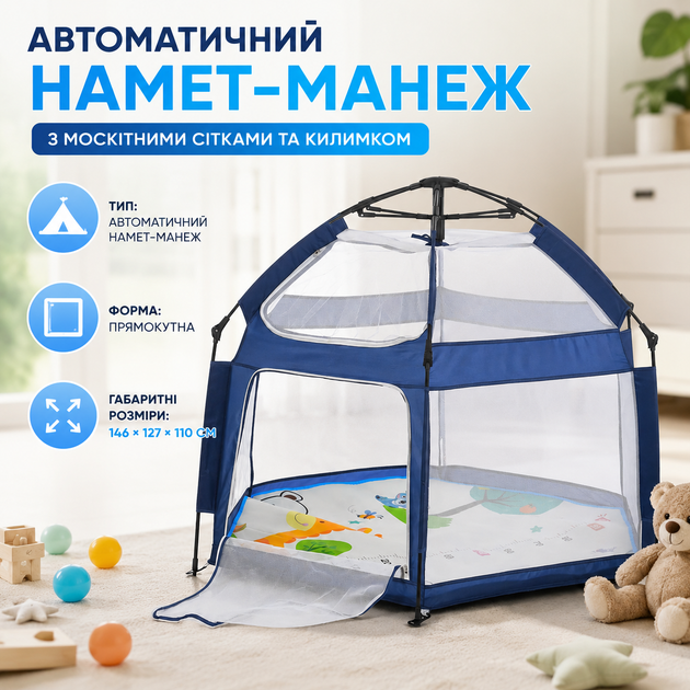 Автоматическая палатка-манеж с москитными сетками и ковриком 146×127×110 см - изображение 2