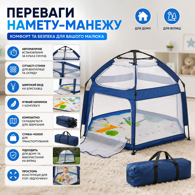 Автоматическая палатка-манеж с москитными сетками и ковриком 146×127×110 см - изображение 3