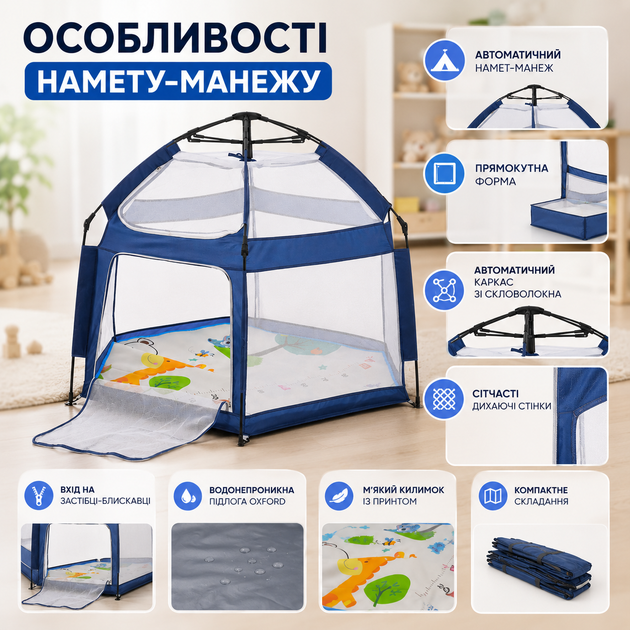 Автоматическая палатка-манеж с москитными сетками и ковриком 146×127×110 см - изображение 4