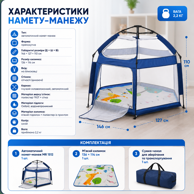 Автоматическая палатка-манеж с москитными сетками и ковриком 146×127×110 см - изображение 5