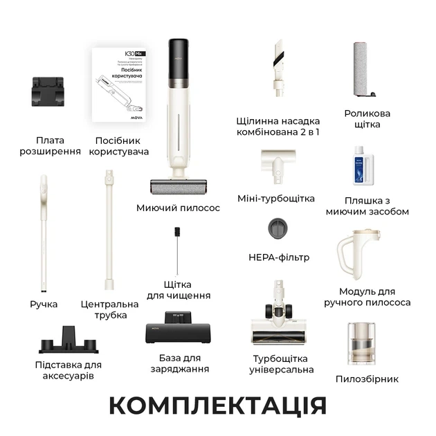 Акумуляторний миючий пилосос Mova K30 Mix (HMV24A) - Фото 2 Акумуляторний миючий пилосос Mova K30 Mix (HMV24A) - зображення 2