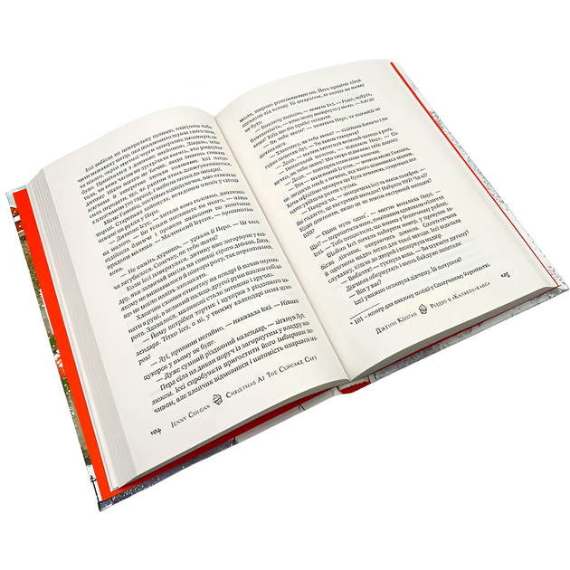 Книга : Різдво в «Капкейк-кафе». Дженні Колґан - изображение 3