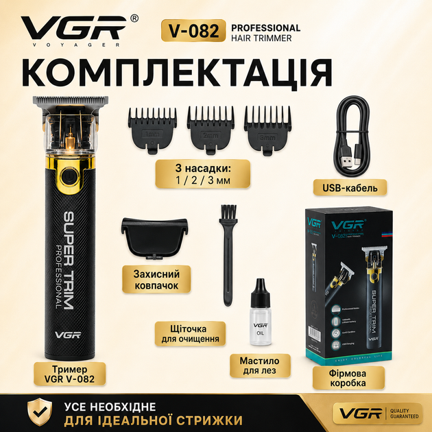 Триммер аккумуляторный VGR V-082 для бороды и усов профессиональная машинка для стрижки с насадками и USB. Черный с золотым - изображение 6