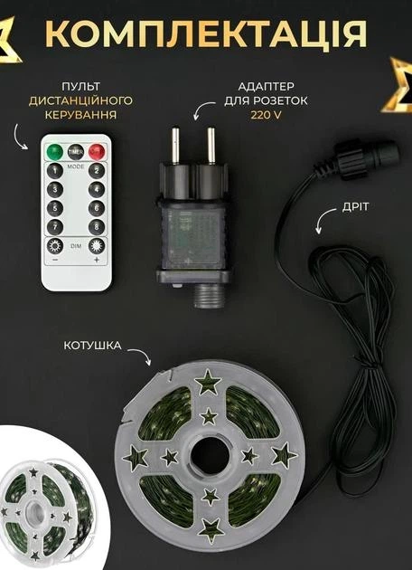 Гірлянда роса 50 метрів 500 LED світлодіодів пульт керування IP44 для прикрашування вікон і фотозон зелений дріт білий - зображення 7