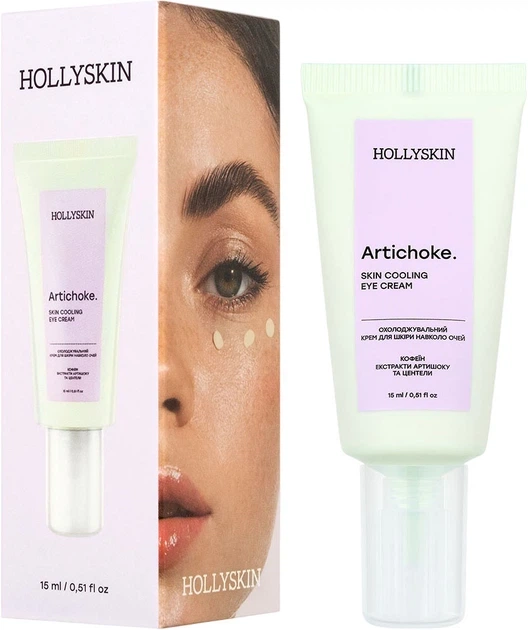 Охлаждающий крем для кожи вокруг глаз Hollyskin Artichoke 15 мл - Фото 1 Охлаждающий крем для кожи вокруг глаз Hollyskin Artichoke 15 мл - изображение 1